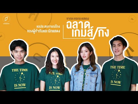 คลิกเพื่อดูคลิปวิดีโอ