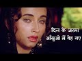 Hdsongs दिल के अरमा आंसुओं में बह गए Nikaah 1982 Dil Ke 