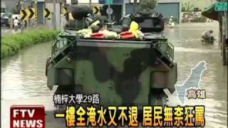 [問卦] 為何高雄以前不太會淹水??