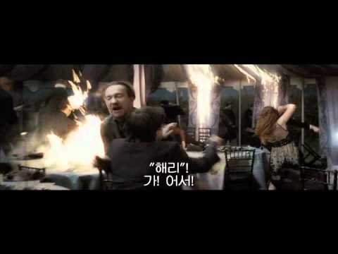 해리포터와 죽음의 성물_2차 예고편(메인)