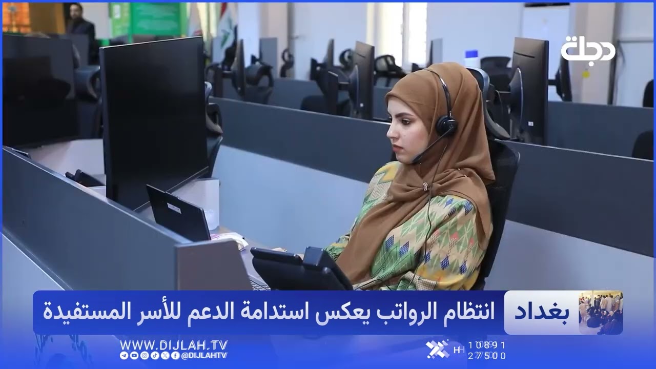 فيديو | انتظام رواتب الحماية الاجتماعية ينقذ آلاف العوائل من أنياب الفقر