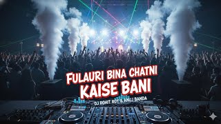 Download lagu Fulauri Bina Chatni Kaise Bani | Edm Boom Remix | Dj Rohit Roy | Dj Anuj Banda mp3 Download lagu Fulauri Bina Chatni Kaise Bani | Edm Boom Remix | Dj Rohit Roy | Dj Anuj Banda mp3