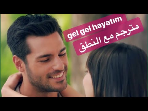 download lagu mp3 mp4 Hayatim Traduction, download lagu Hayatim Traduction gratis, unduh video klip Hayatim Traduction