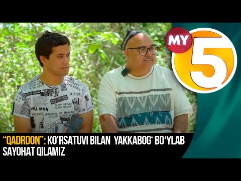 "Qadrdon" ko'rsatuvi bilan Yakkabog‘ boʻylab sayohat qilamiz
