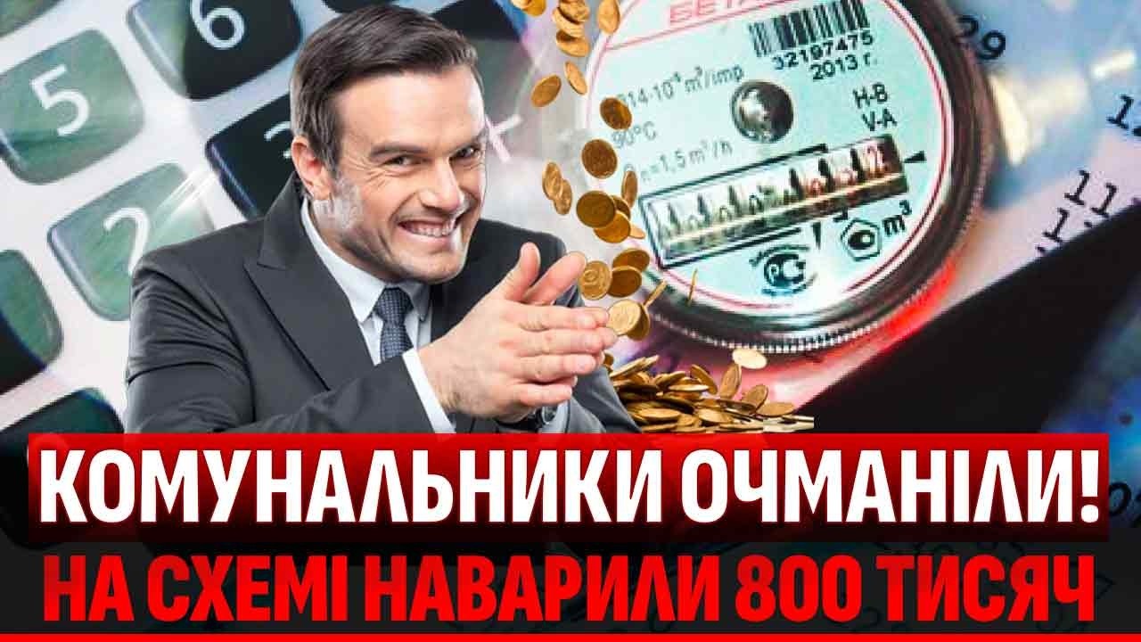 ❗️ШОК! У дідуся ВІДЖАЛИ КВАРТИРУ, поки ЛЕЖАВ У ЛІКАРНІ! Продали ВДВІЧІ ДОРОЖ