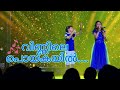 Vinnile Poykayil Vannirangiya Tejas And Nehal Awesome Performance Golden Crown