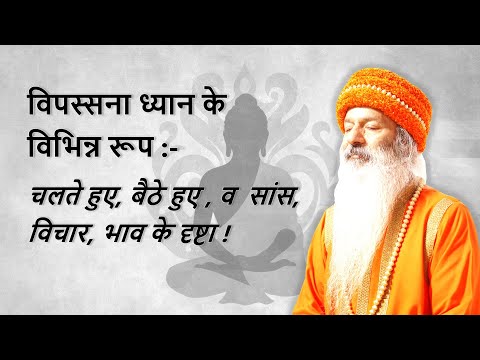 भगवान बुद्ध की ध्यान पद्धतियां