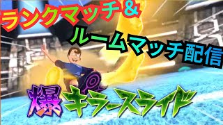 【イナイレV】人気投票1位のあの男降臨！！ 最強の五条勝様とランクマッチ&ルームマッチ対戦！【2026/06/26】【カウンタービルド】【イナズマイレブン 英雄たちのヴィクトリーロード】