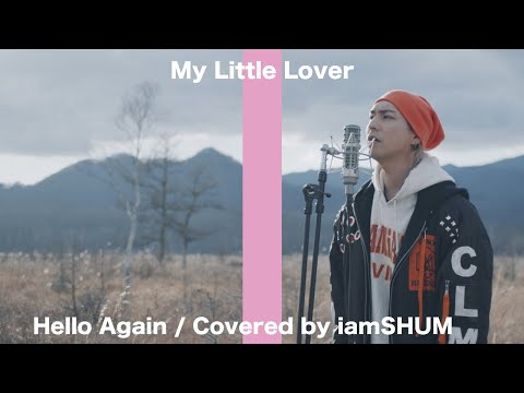 Hello Again~昔からある場所~ / My Little Lover【 iamSHUM CoverREMIX 】