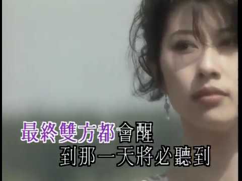葉蒨文 Sally Yeh - 情人知己 (Official music video)