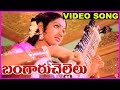 Bangaru Chellelu Super Hit Video Song Sobhanbabu Sridevi Jayasudha
