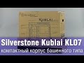 Корпус SilverStone Kublai  SST-KL07B