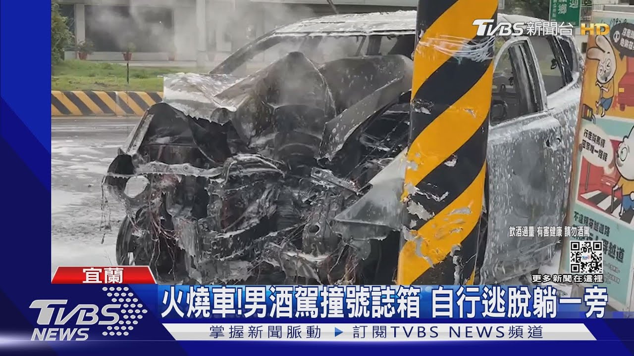 火燒車!男酒駕撞號誌箱 自行逃脫躺一旁