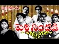 Pelli Sandadi Full Length Telugu Movie