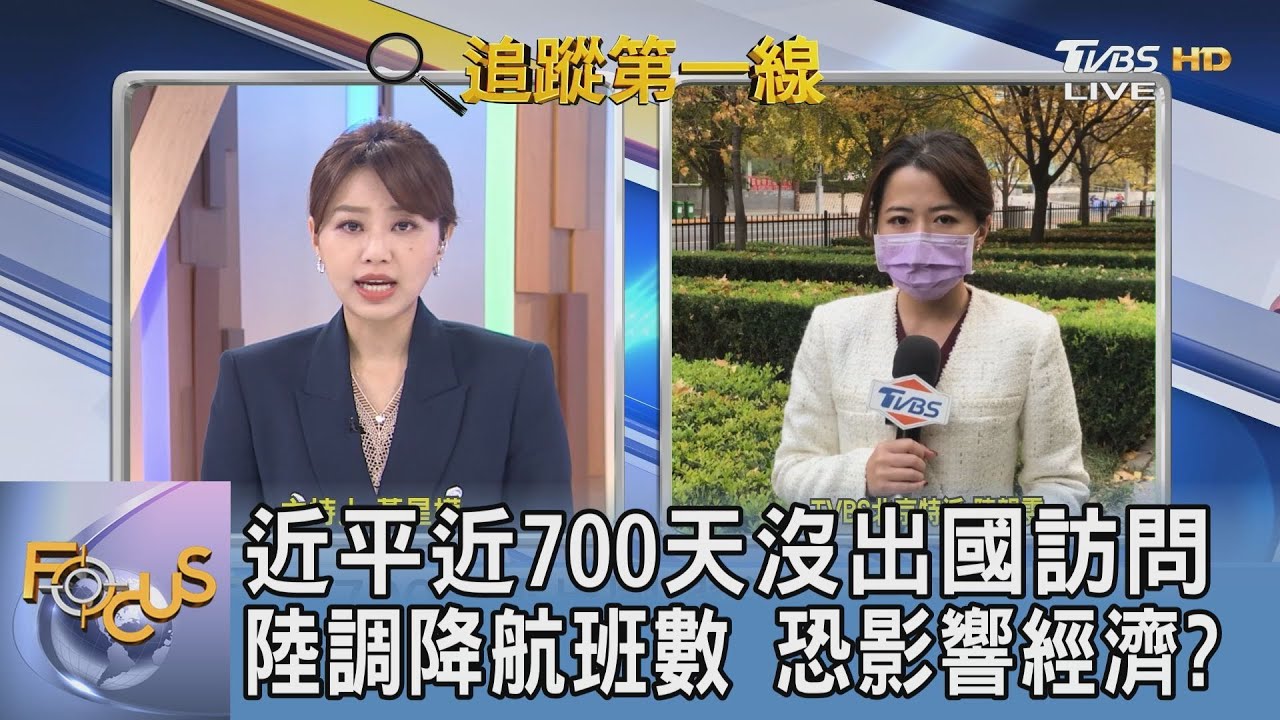 G20落幕!習近平近700天未出訪 外媒分析原因有三