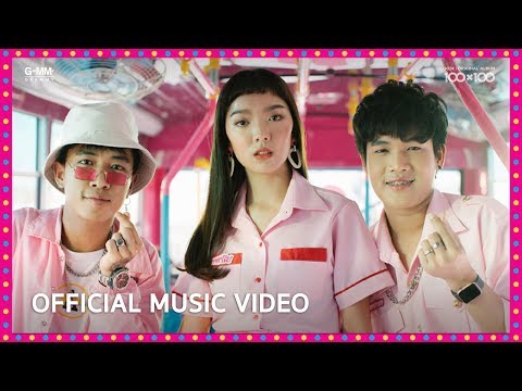 คอร์ดเพลง อ้ายพามา เขาพาไป - ลำเพลิน วงศกร x OG-ANIC