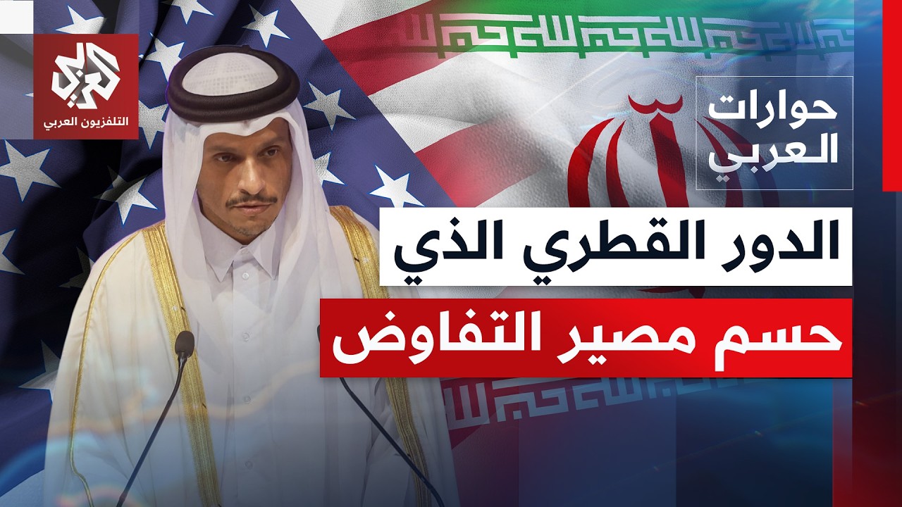 الوساطة القطرية تدفع مسار الدبلوماسية.. هل تعيد تشكيل العلاقات والتوازنات با