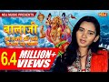 Bala Ji En Bhagta Ki Harayanvi Hits Balaji Song 2015 By Ndj Music