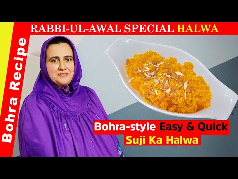 Easy and Quick Suji Ka Halwa l Rawa Halwa l Bohra-Style  l halwa recipe l Bohra Recipe