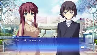 WHITE ALBUM 実況8