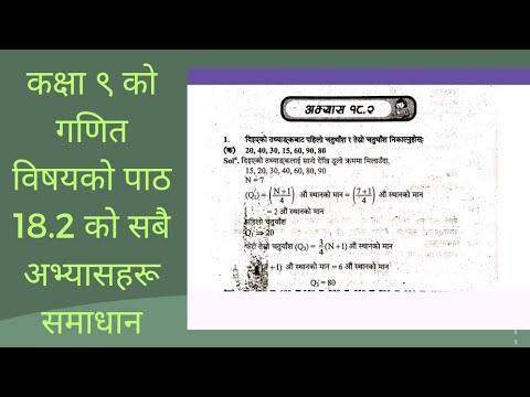 class9 math chapter 18.2 all exercises solution #education #math #class
