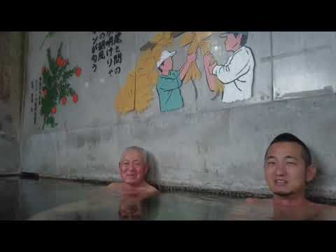 07 Onoaida Onsen　尾之間温泉
