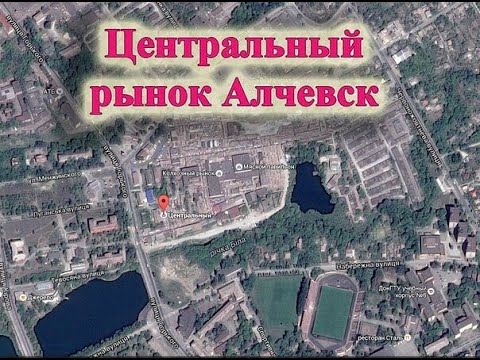 Еду за таблетками / Центральный рынок г.Алчевск 2020  / товара МНОГО- ЛЮДЕЙ не очень