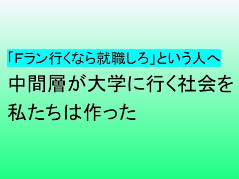心理学科 誰もが大学に行く社会を、私たちは作った