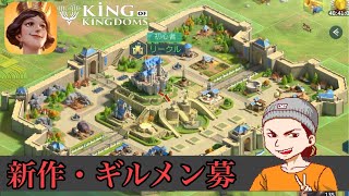 【謝罪】案件もらったのに初日の再生回数まさかの43回しかなくて流石に申し訳なくなったから謝罪の意を込めて魂の課金をする配信/キングオブキングダム