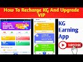 How To Recharge Your Kg Account How To Upgrade VIP Kg Online How To Recharge Kg Earning App Kg