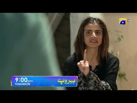 Behroop Episode 71 Teaser | Behroop Episode 71 New Promo | Upcoming Full Episode 71
