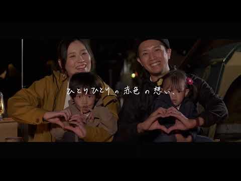 【源じいの森（福岡県赤村）公式PV】