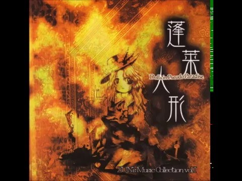 Dolls in Pseudo Paradise - Eternal Shrine Maiden