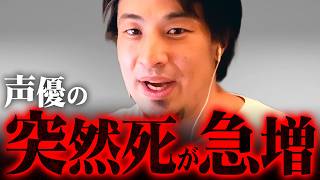 ※声優・篠原恵美死去※相次ぐ声優の訃報に隠された業界の闇【 切り抜き kirinuki きりぬき hiroyuki NARUTO セーラームーン 観月歌帆】