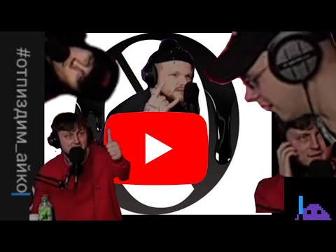 Нарезка шоу Осуждаю #7 AsperX Aikko Inspace katanacss