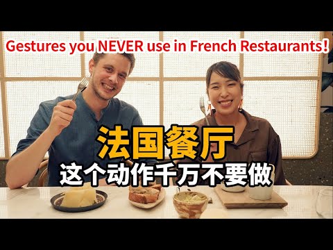 ¡Un francés que ama tanto a China que se convirtió en chef Michelin! [Razón 263 por la que vivo aquí]
