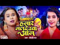 #Video | हमार मलदेउवा आम | #Shilpi Raj | Hamar Maldeuwa Aam |# Parul Yadav | New Bhojpuri Song