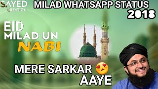 Download lagu MERE SARKAR AAYE MERE DILDAR AAYE / NEW WHATSAPP STATUS 2018 / EID MILAD UN NABI STATUS 2018 mp3