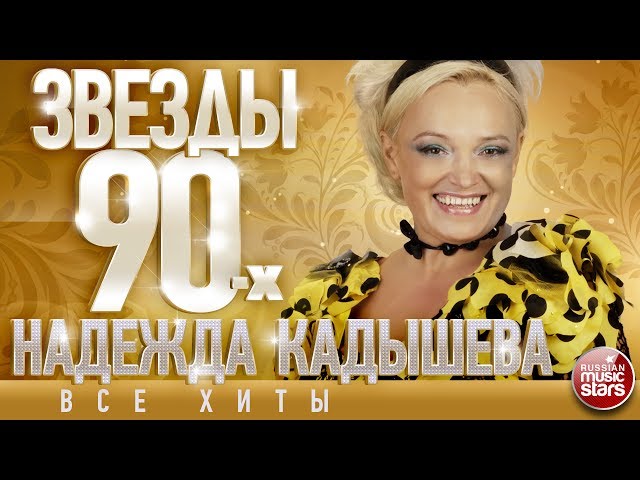 Дискотека 80-90 Х Русский - Золотое Кольцо - Я Не Колдунья