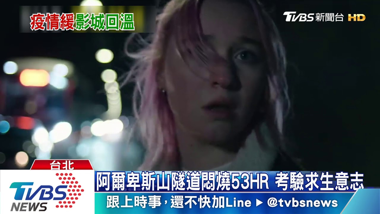 10天0確診!影城回溫 真實災難片2連發