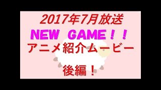 2017年7月アニメランキング10位～6位　改訂版