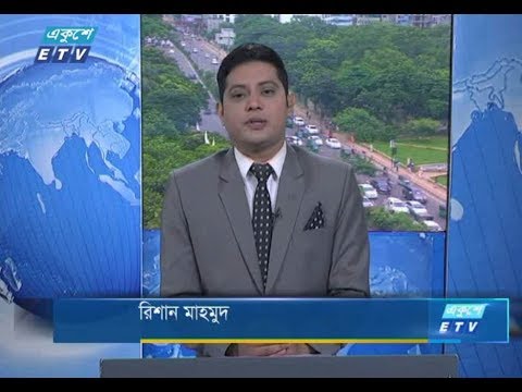 সকাল ০৯টার সংবাদ। ২৯ আগষ্ট ২০১৮