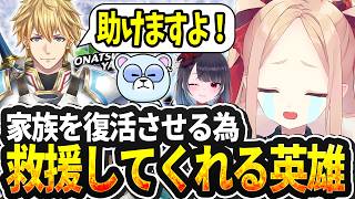 【 #おなつ休みark 切り抜き】クト様の大切なワイバーンが死んでしまった時に助け舟を出す英雄エクス・アルビオ【姫崎クト / のなめぷろだくしょん】