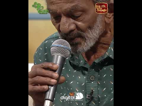 තාත්තා වුනත් මා බත සරිකරන..අම්මා නුඹයි මගෙ දරු දැරියන් රකින ..