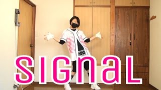 【チャリ】Signal 踊ってみた【超特急】