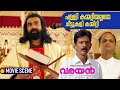 പള്ളി കമ്മറ്റിയല്ലടോ ചീട്ടുകളി കമ്മ�