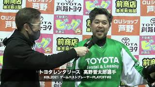 GBP トヨタレンタリース 高野晋太郎 (2021/11/05)