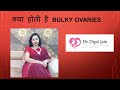 The Best 23 Bulky Ovaries Meaning In Hindi