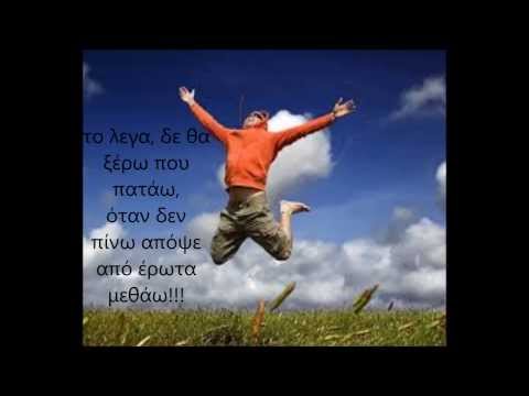 NEBMA feat. Μαρία Μακρή - Τον έλεγχο χάνω lyrics