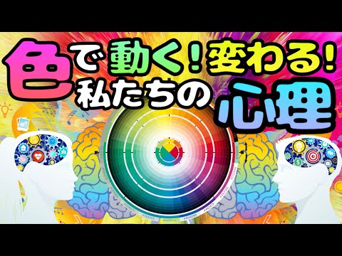 Techniques that utilize color psychology